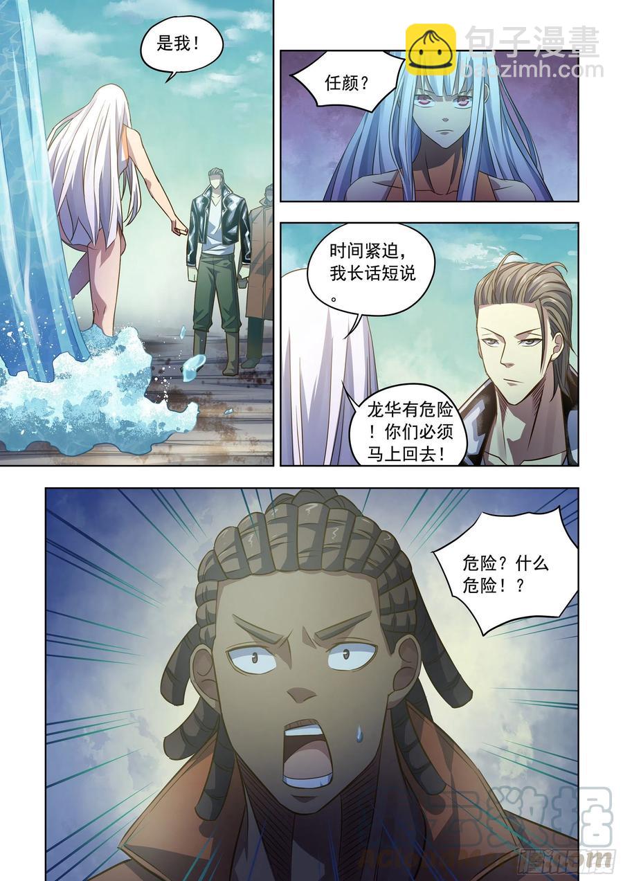 第362话-第362话