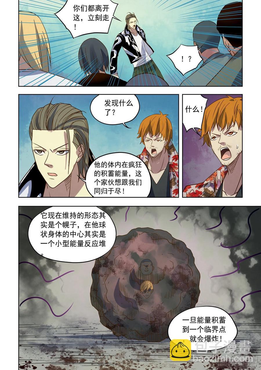 第362话-第362话