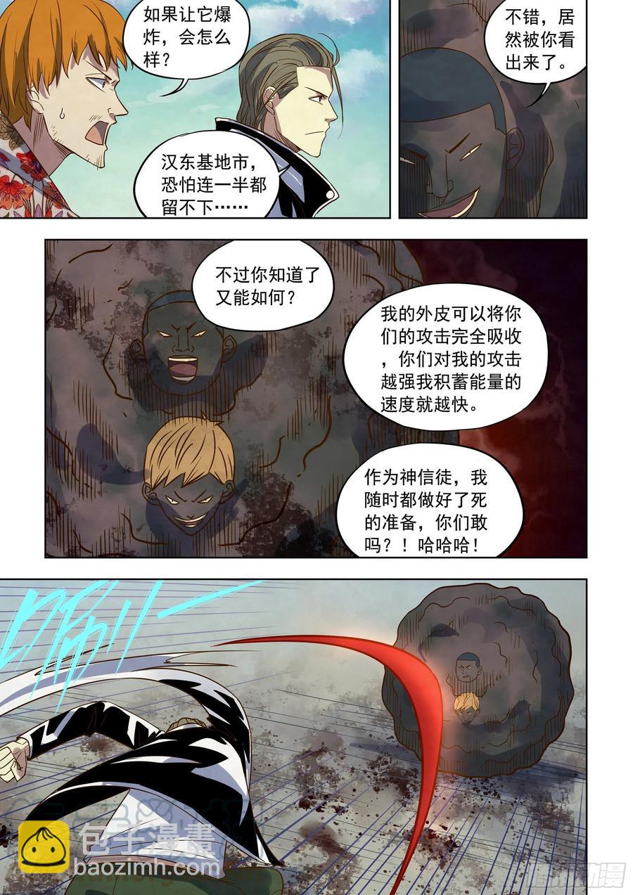 第362话-第362话