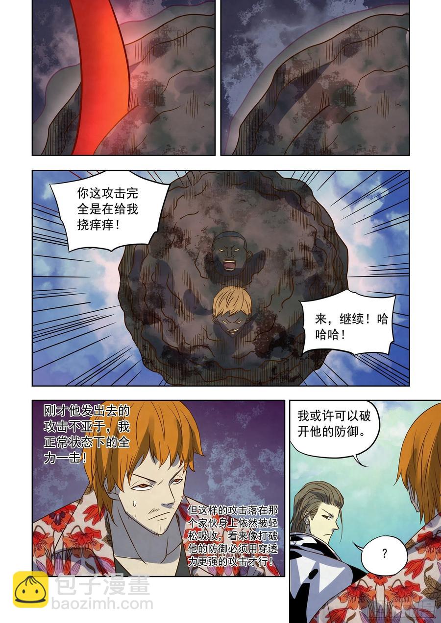 第362话-第362话