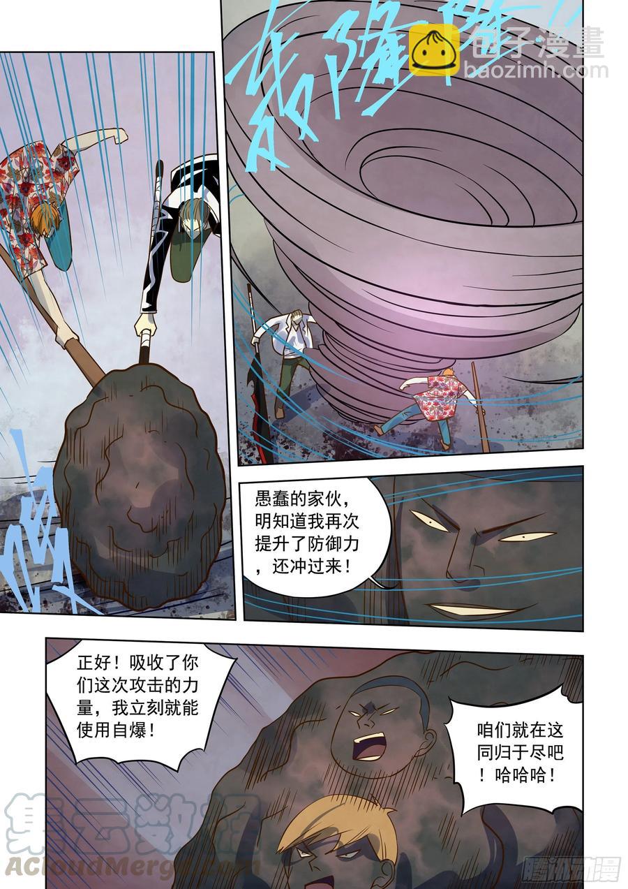 第362话-第362话