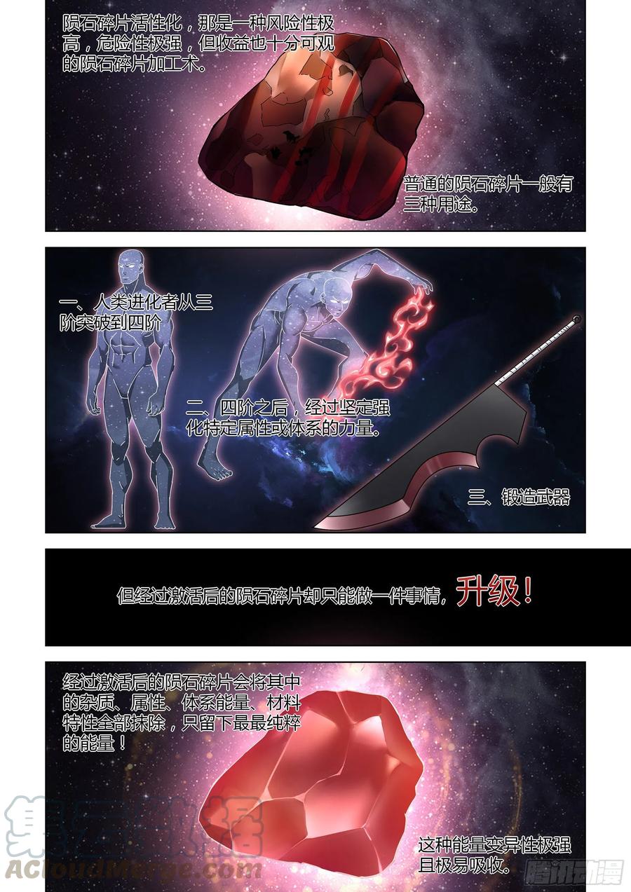 第364话-第364话