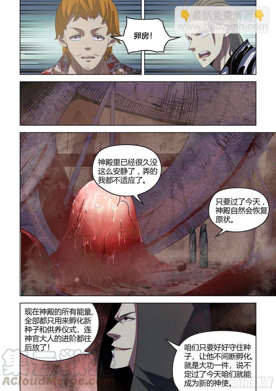 第364话-第364话