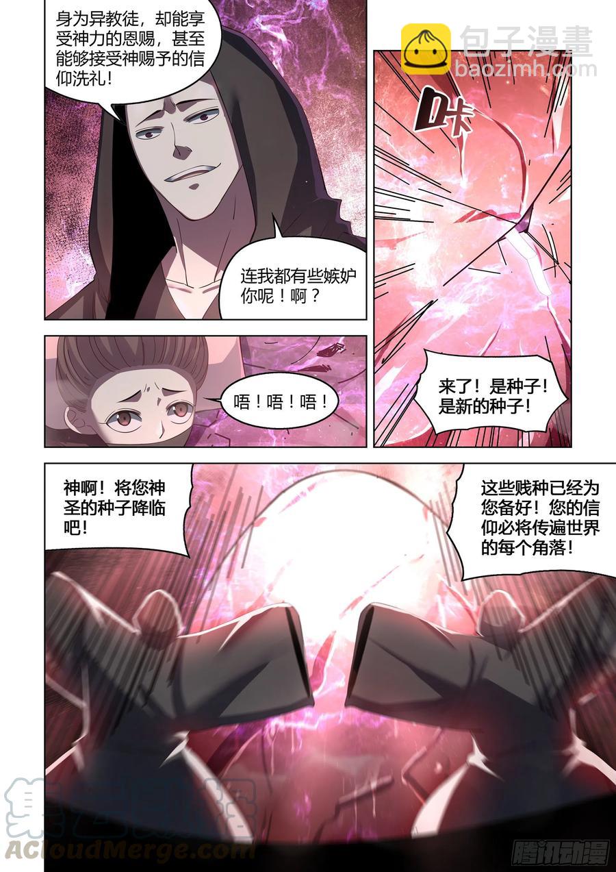第364话-第364话