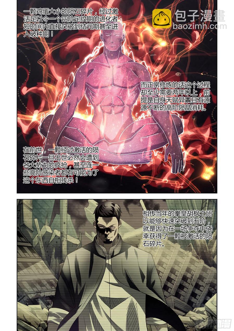第364话-第364话