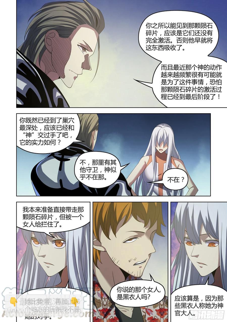 第364话-第364话