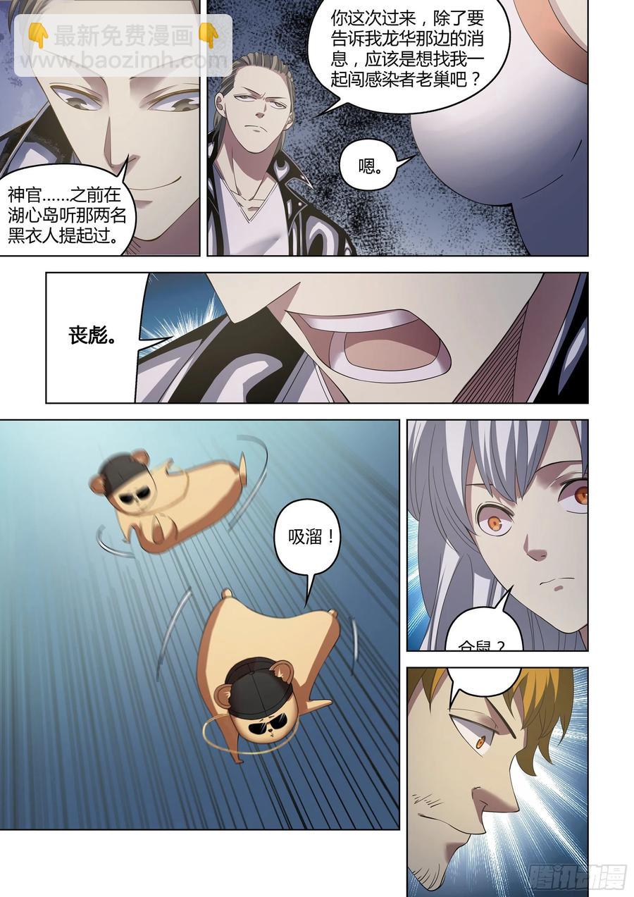 第364话-第364话