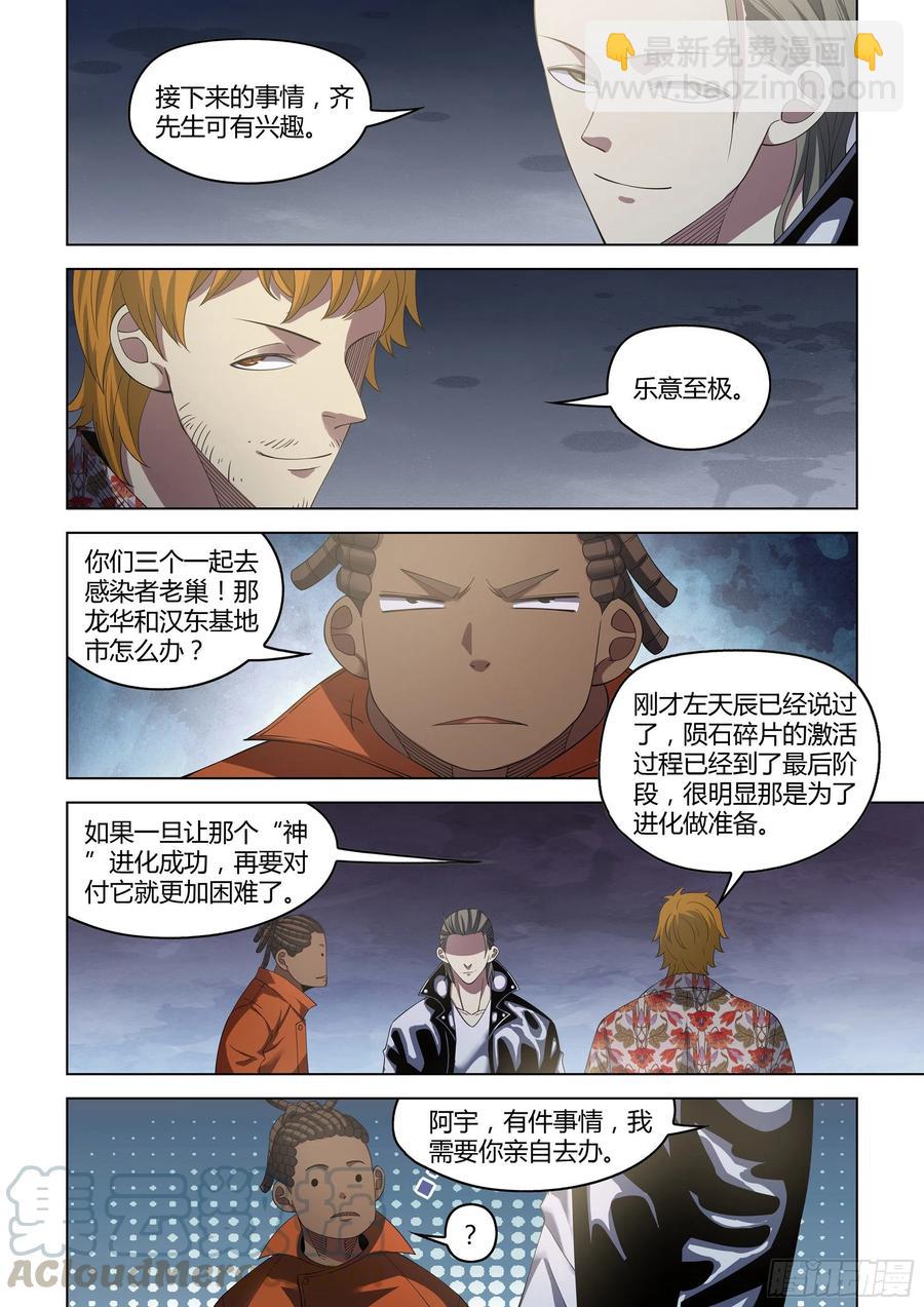 第364话-第364话