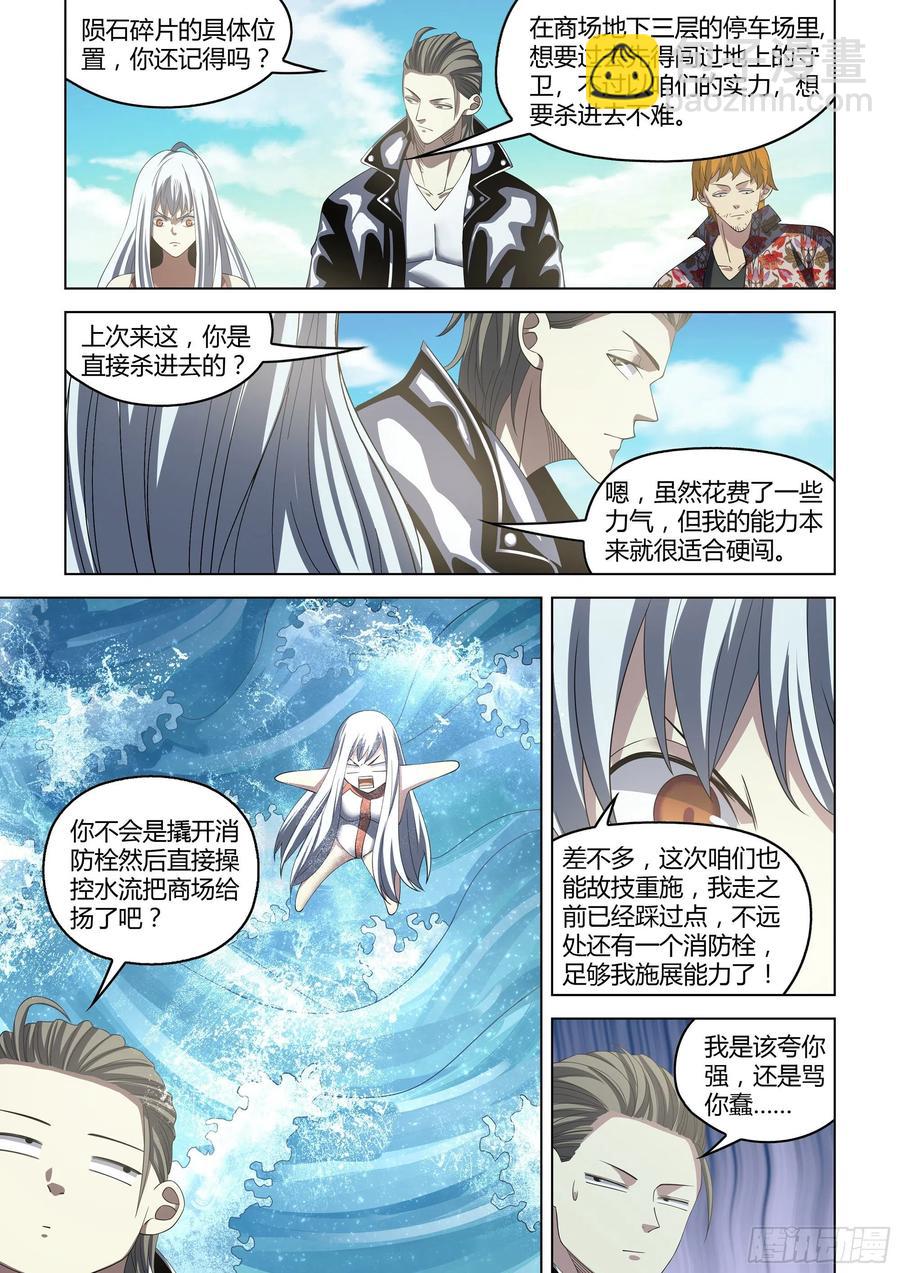 第364话-第364话