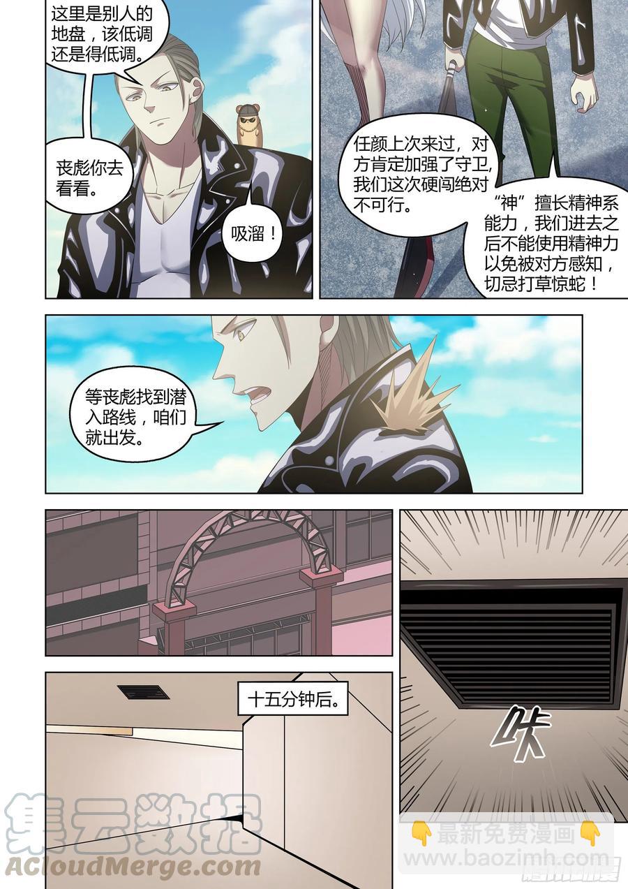 第364话-第364话