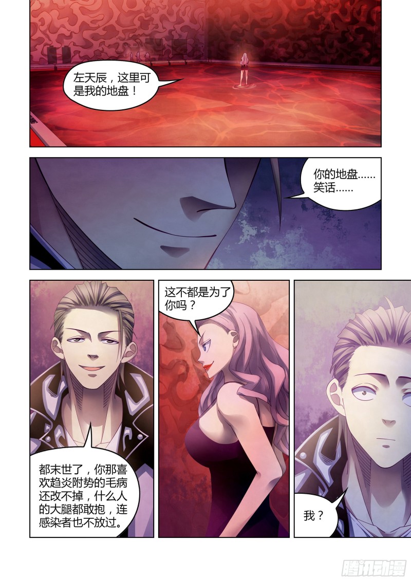 第366话-第366话