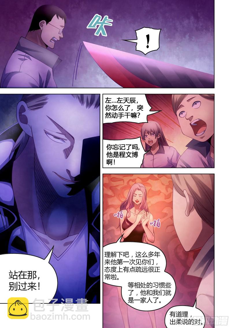 第366话-第366话