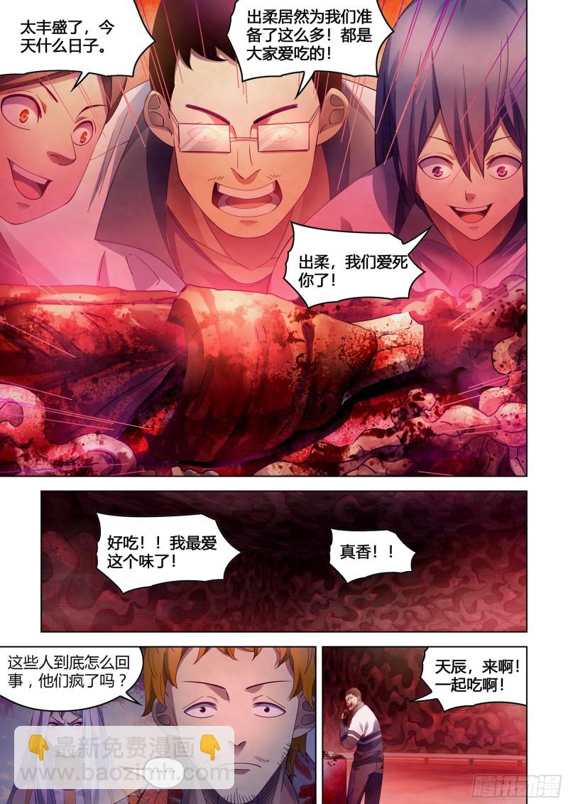 第366话-第366话