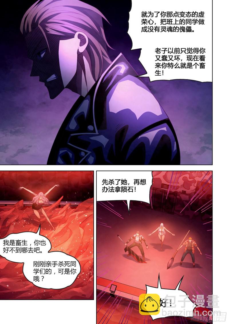 第366话-第366话
