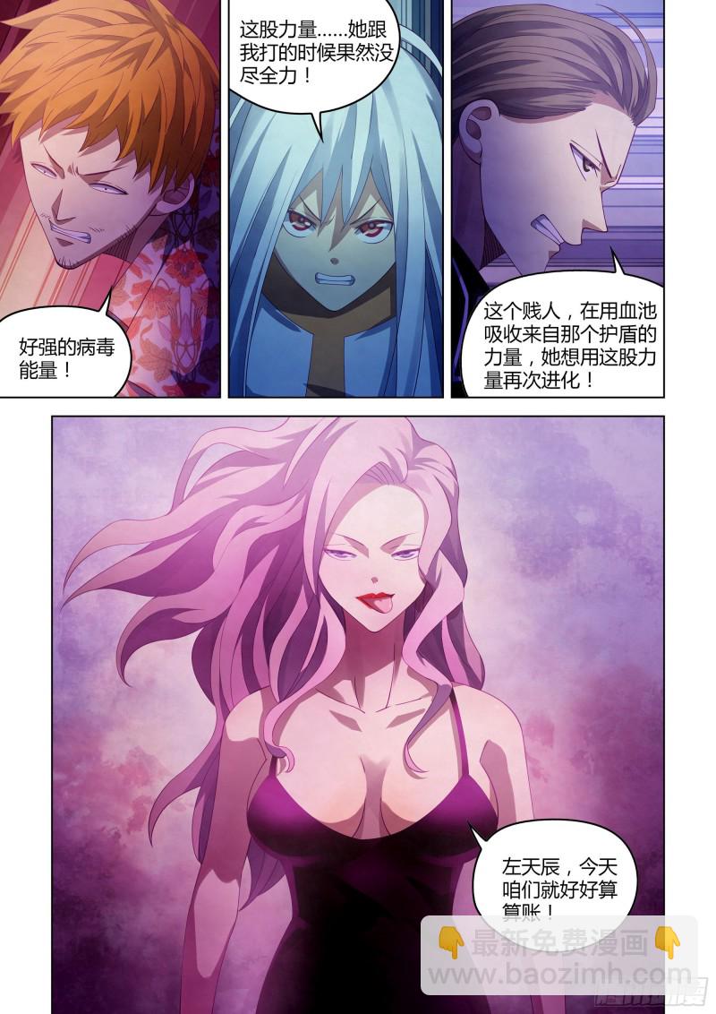 第366话-第366话