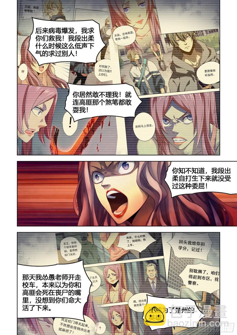 第366话-第366话