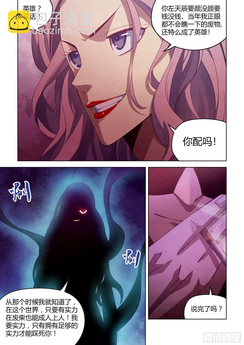 第366话-第366话