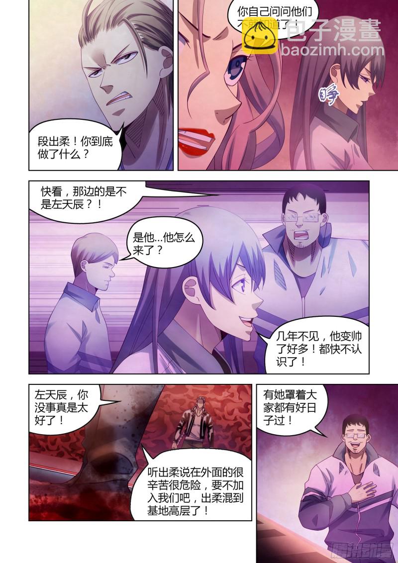 第366话-第366话