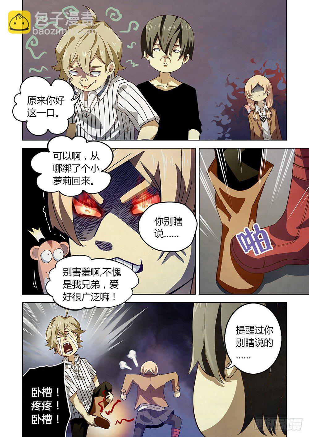第38话-第38话