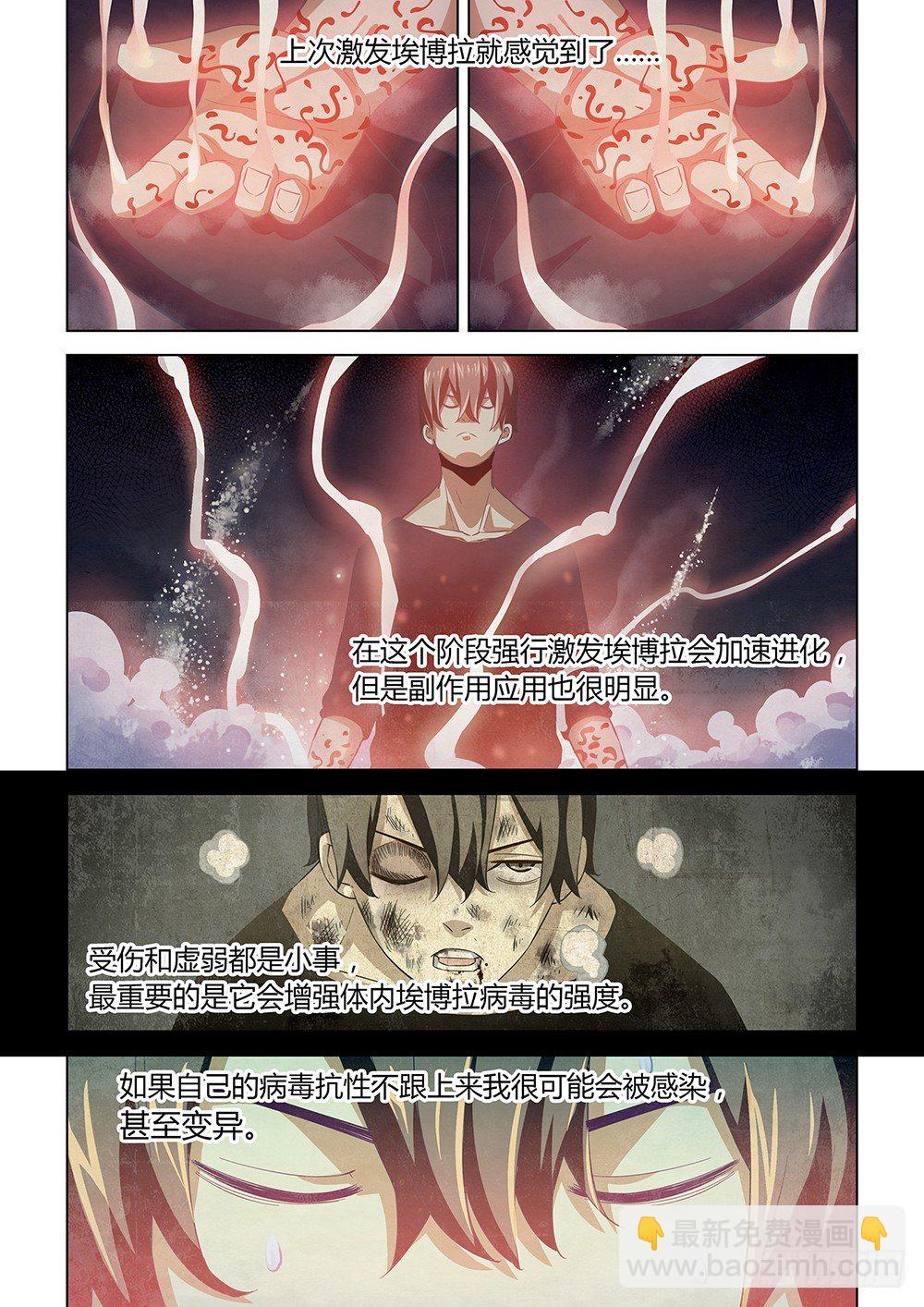 第38话-第38话