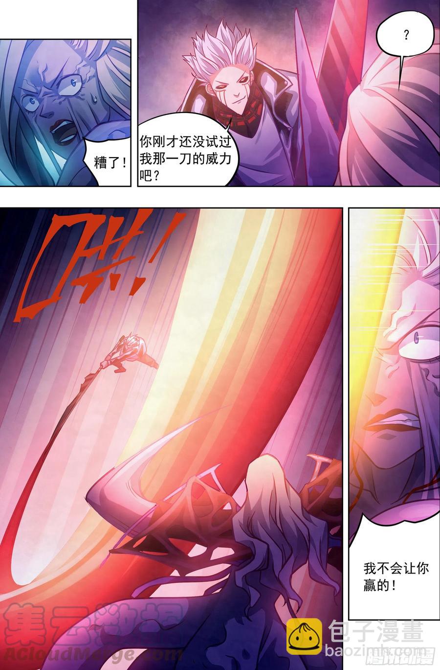 第368话-第368话