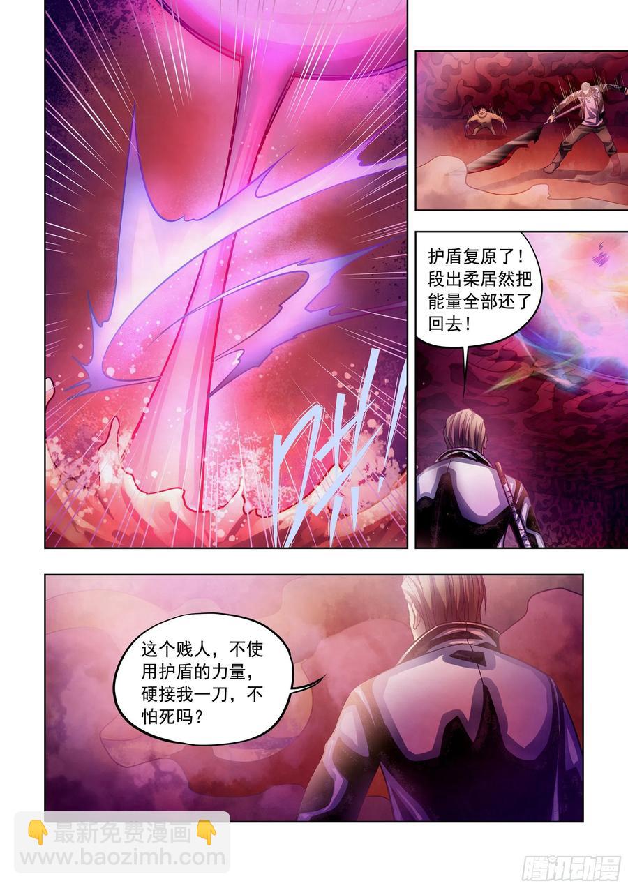第368话-第368话