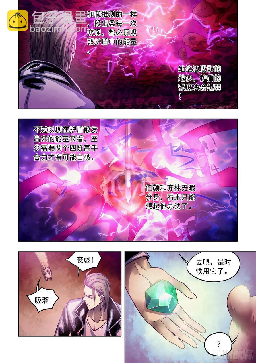 第368话-第368话
