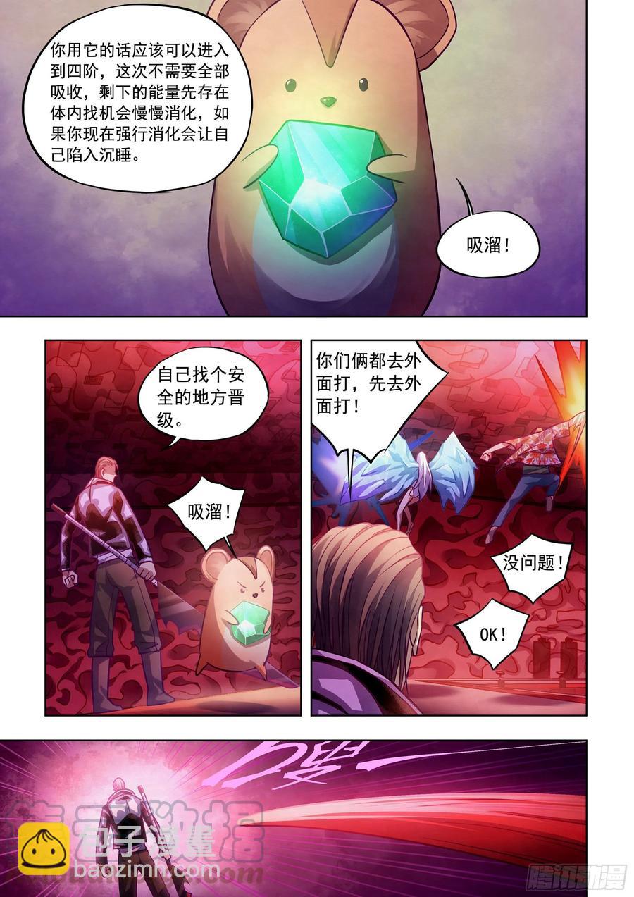 第368话-第368话