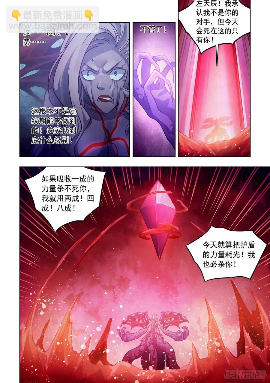 第368话-第368话