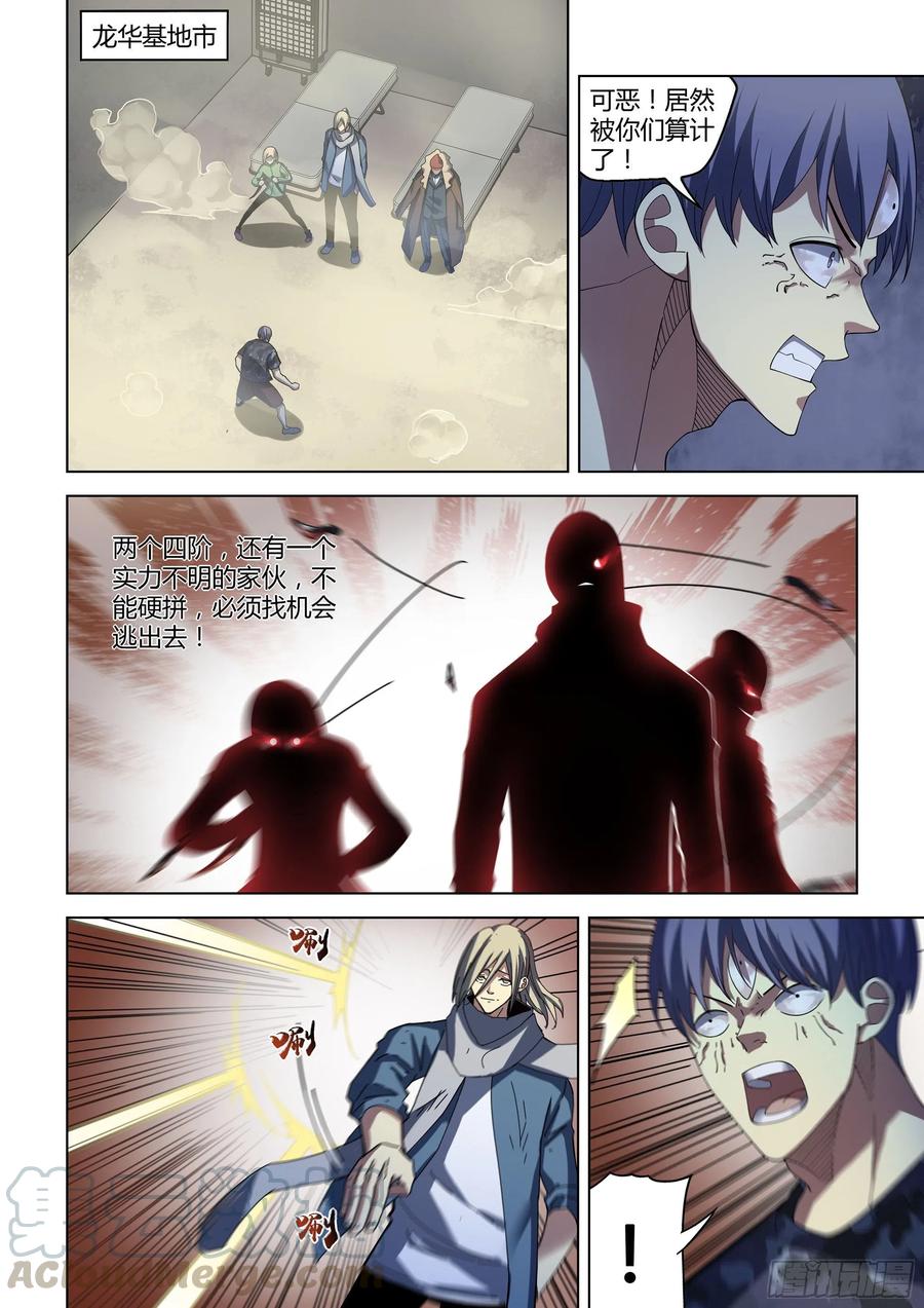 第370话-第370话