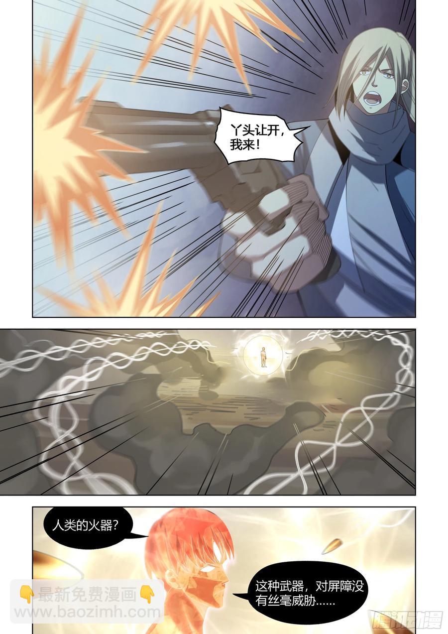 第370话-第370话