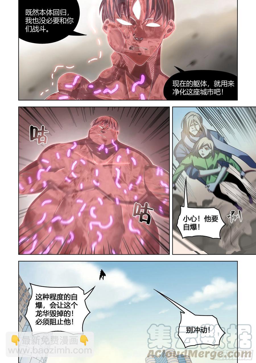 第370话-第370话