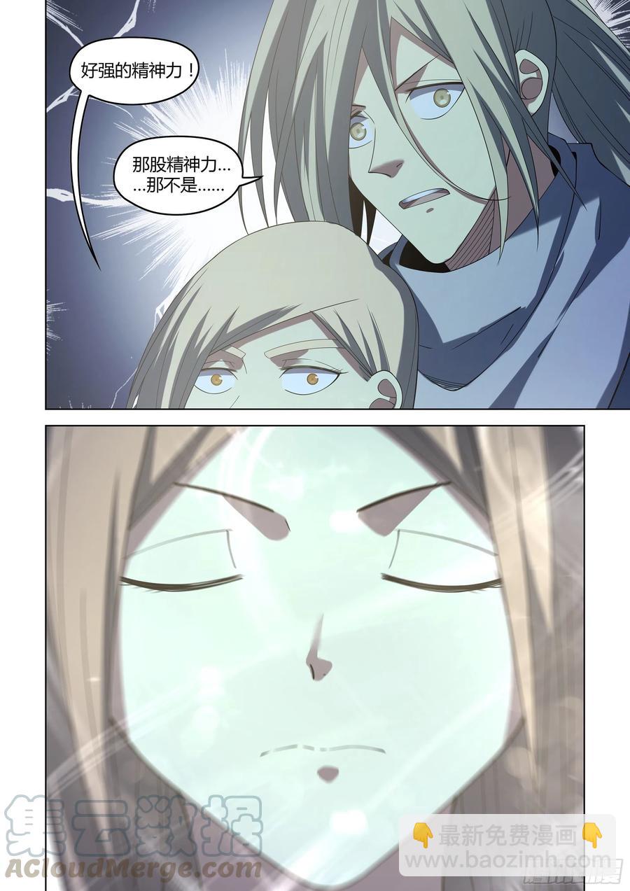 第370话-第370话