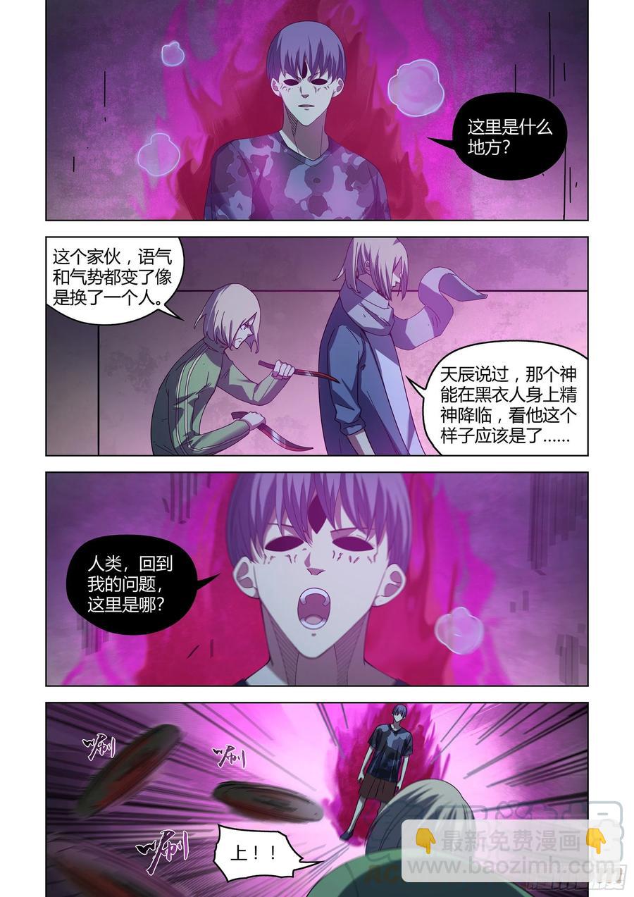 第370话-第370话