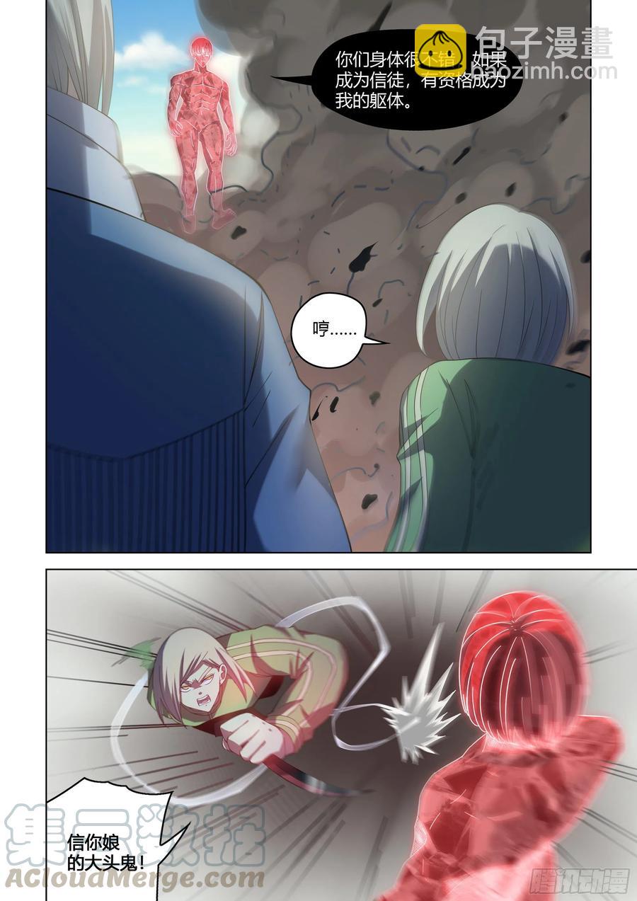第370话-第370话