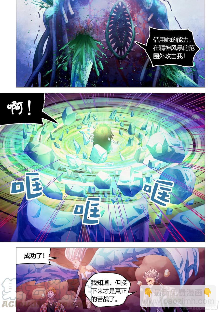 第372话-第372话