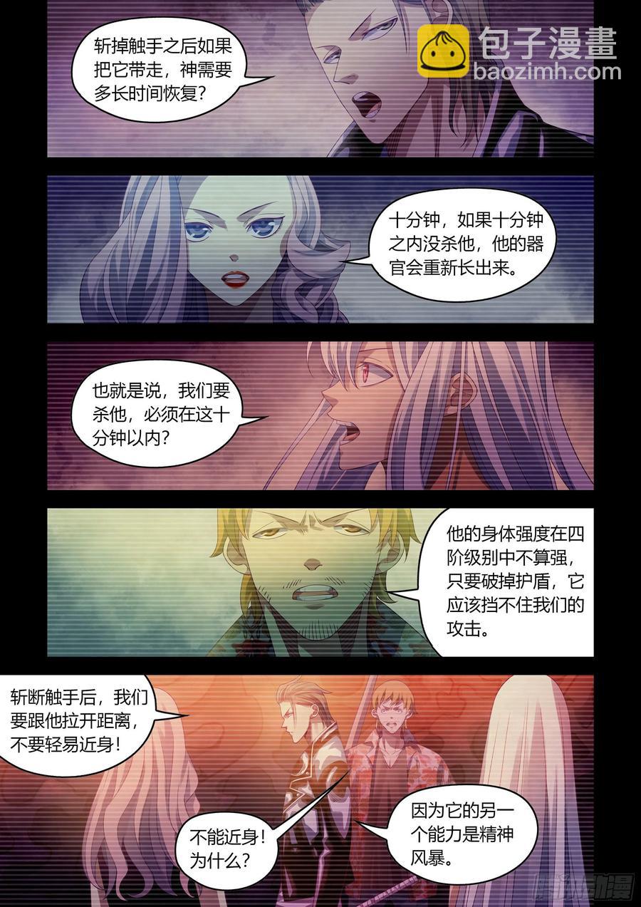 第372话-第372话