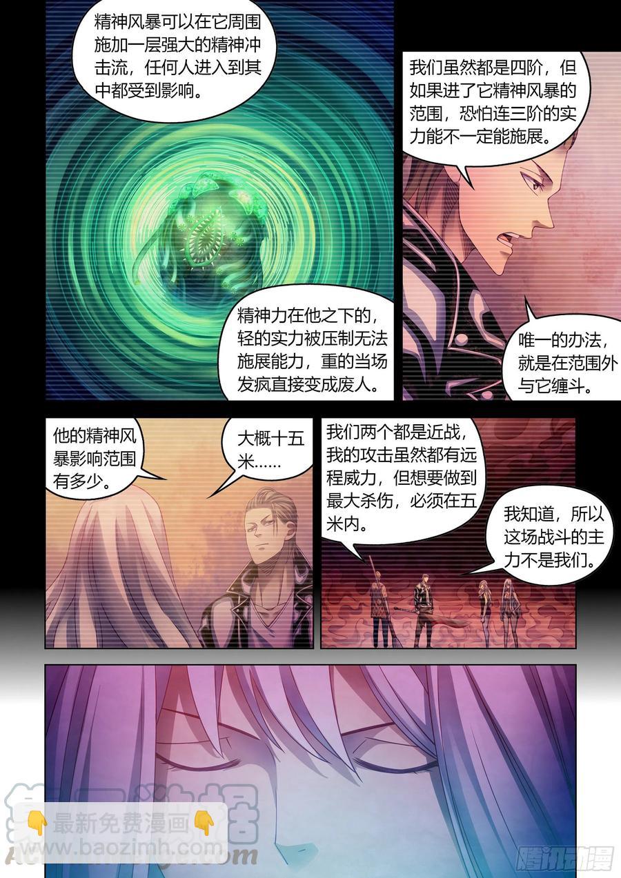 第372话-第372话