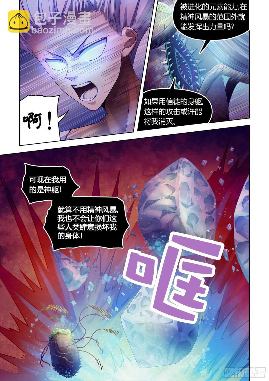 第372话-第372话