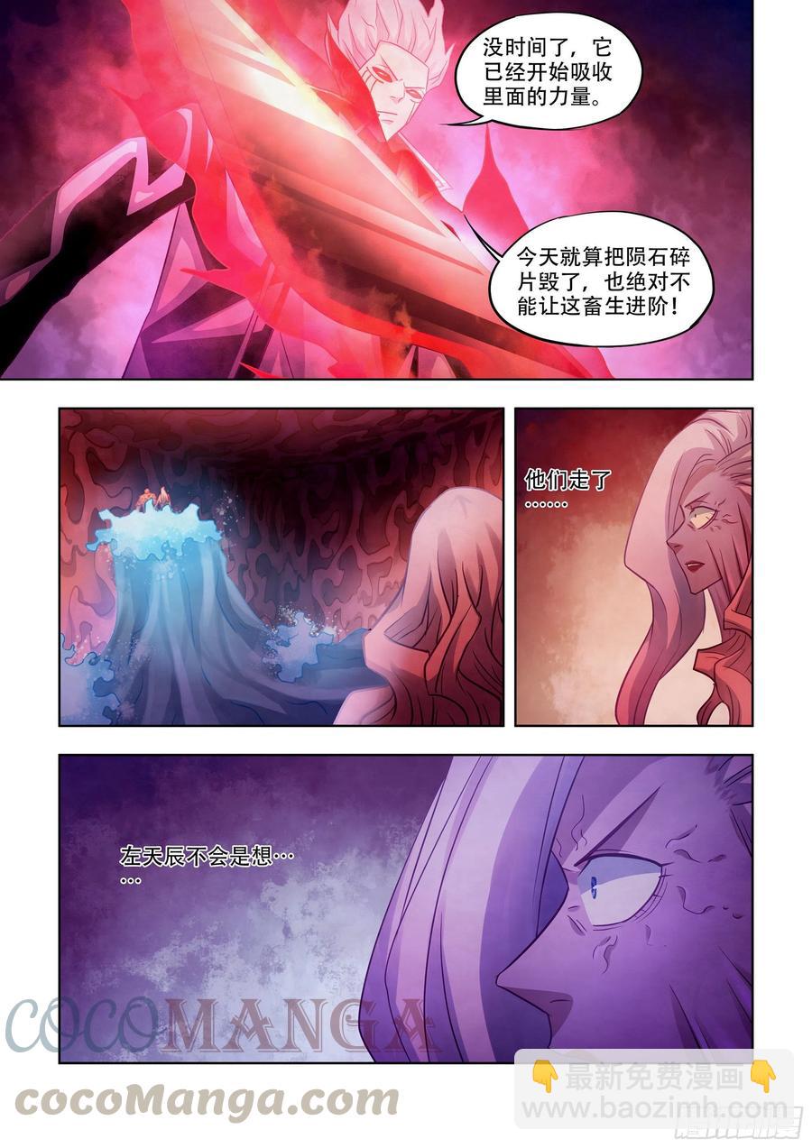 第374话-第374话