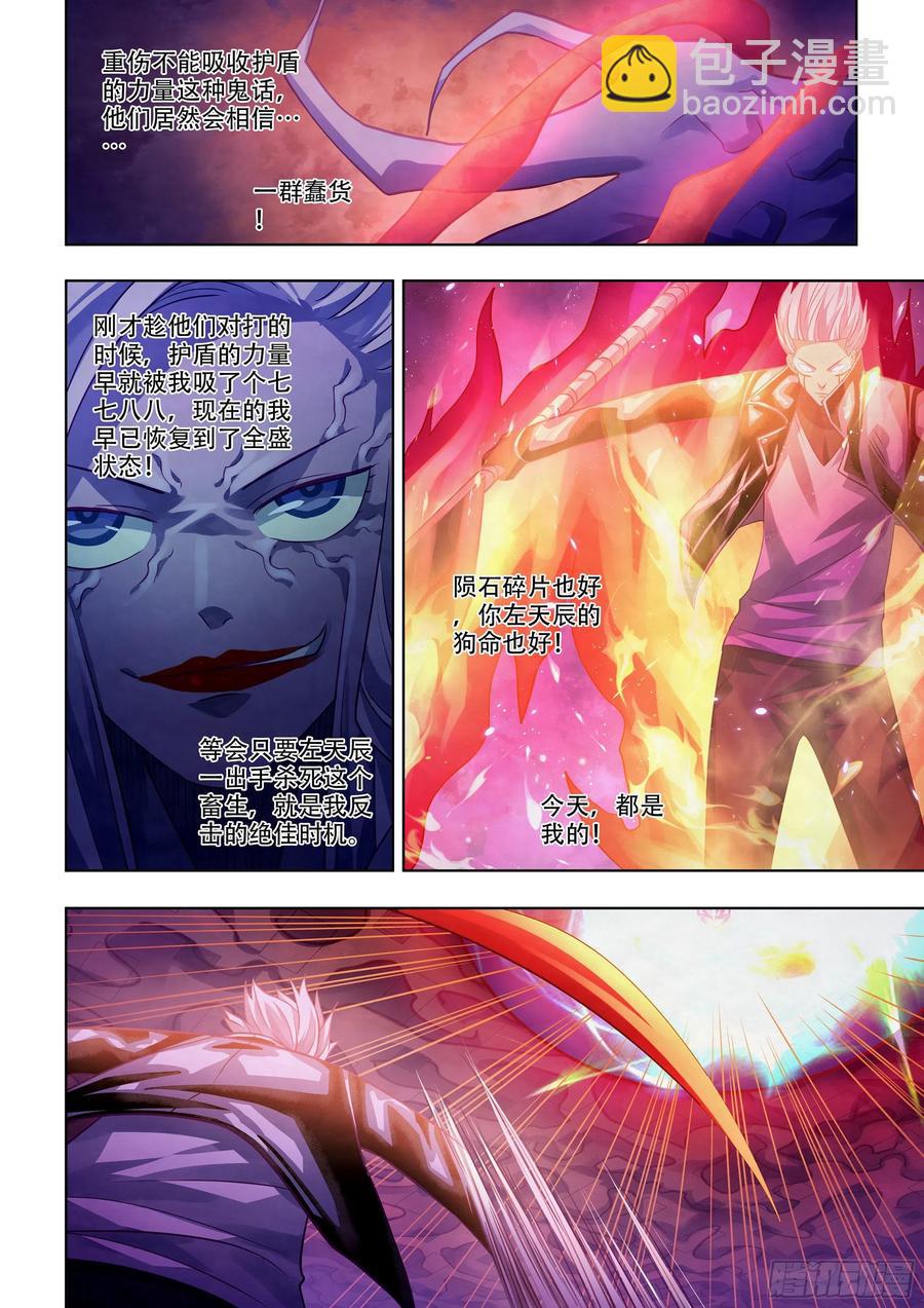 第374话-第374话