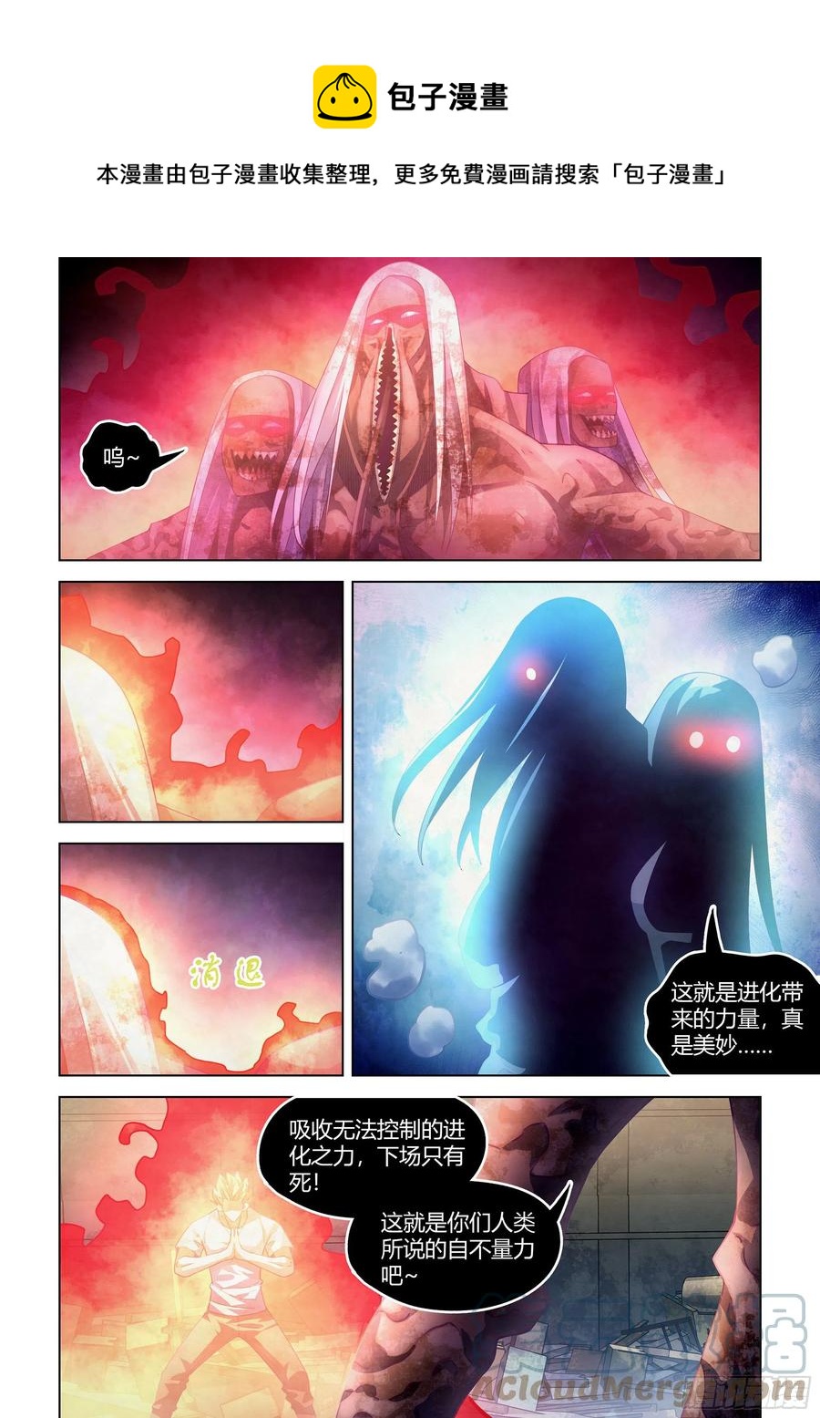 第376话-第376话