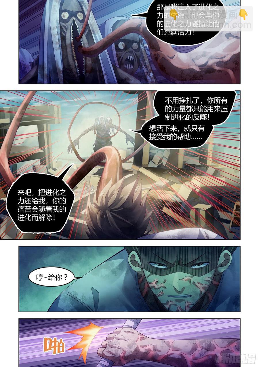 第376话-第376话