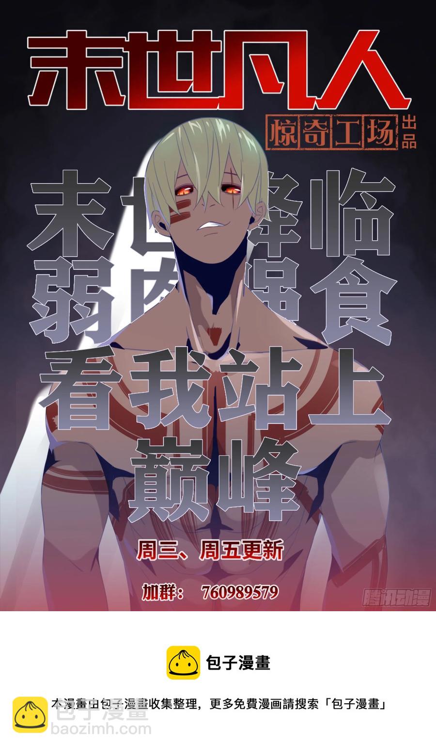 第378话-第378话