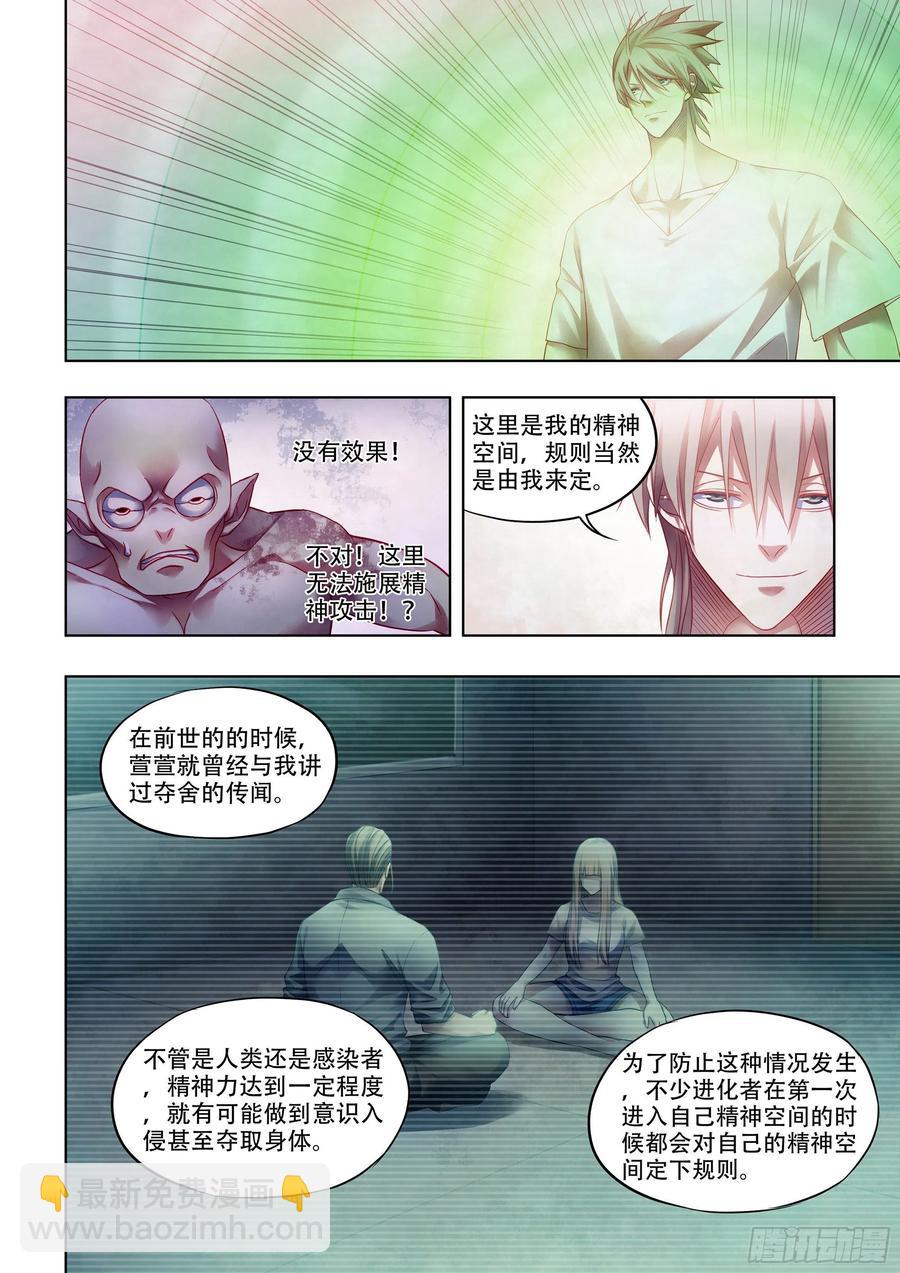 第378话-第378话