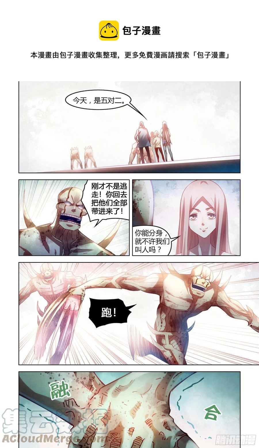 第380话-第380话