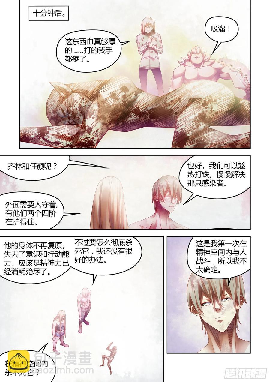 第380话-第380话