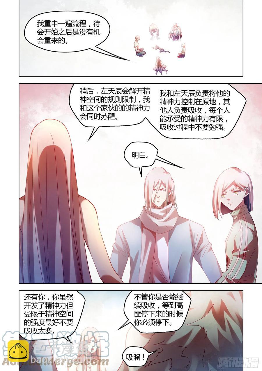 第380话-第380话