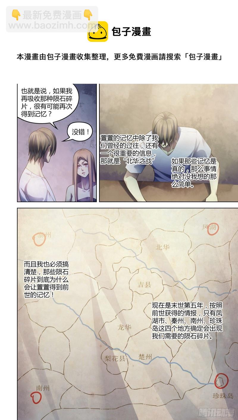 第382话-第382话