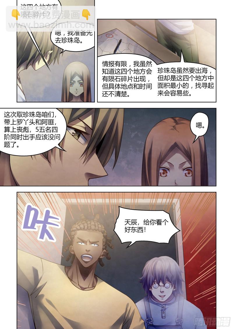 第382话-第382话